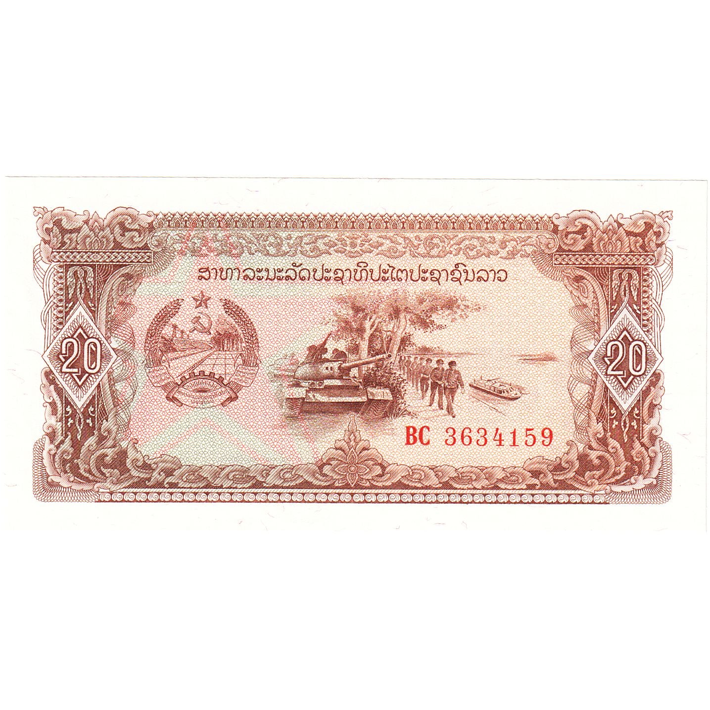 Billete, 20 Kip, Undated (1979), Lao, KM:28r, Undated, UNC