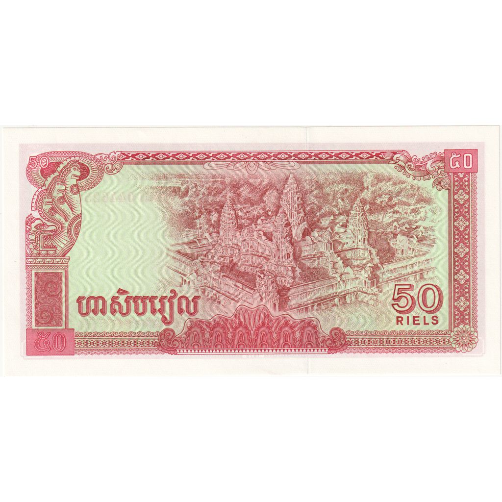 Banknote, Cambodia, 50 Riels, Undated (1979), KM:32a, UNC(65-70)