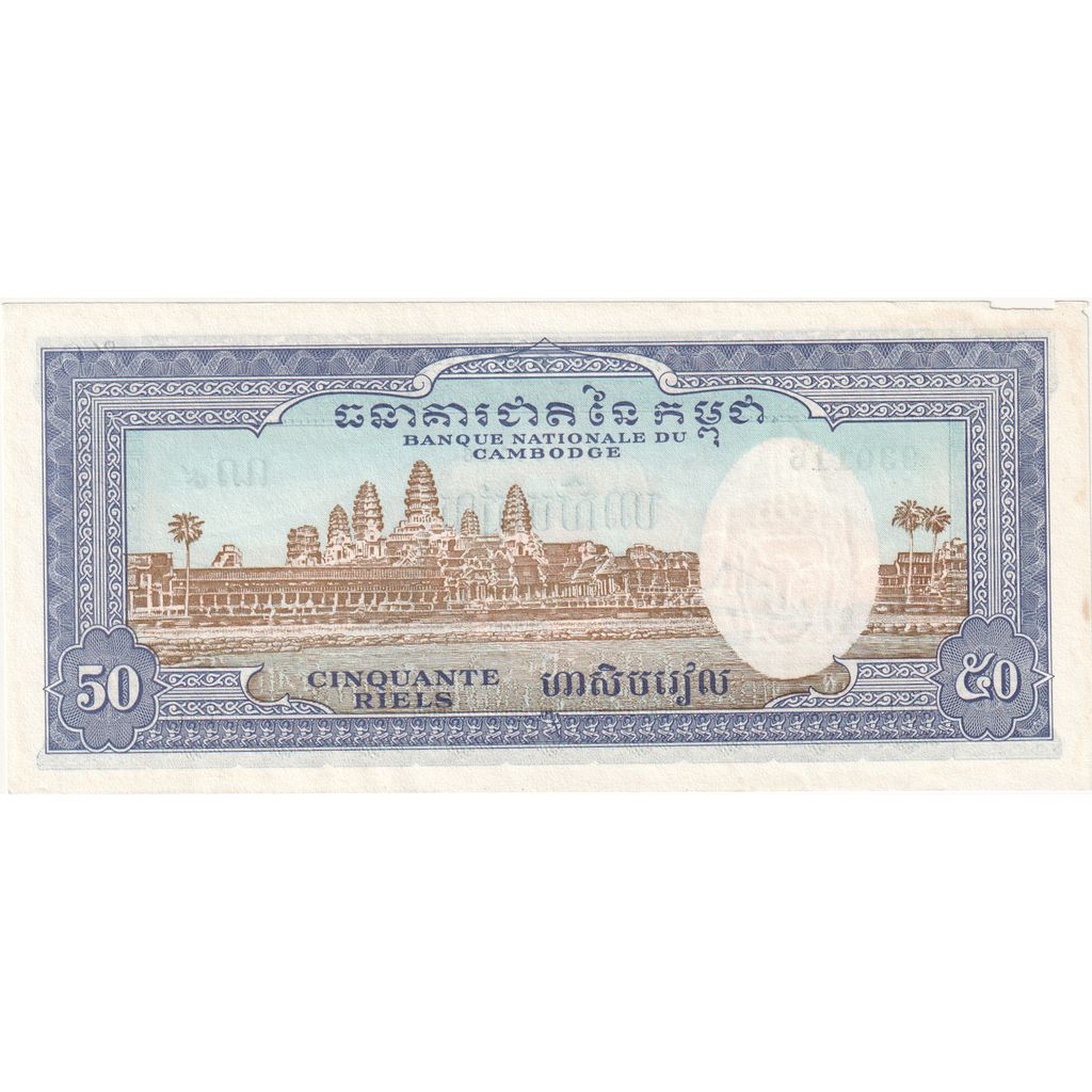 Cambodia, 50 Riels, AU(55-58)
