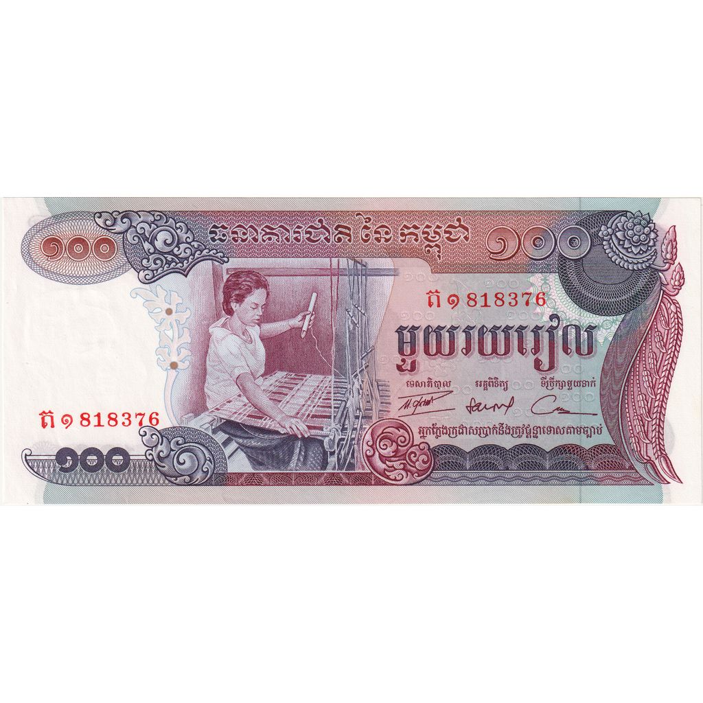 100 Riels, Undated (1973), Camboya, KM:15a, UNC