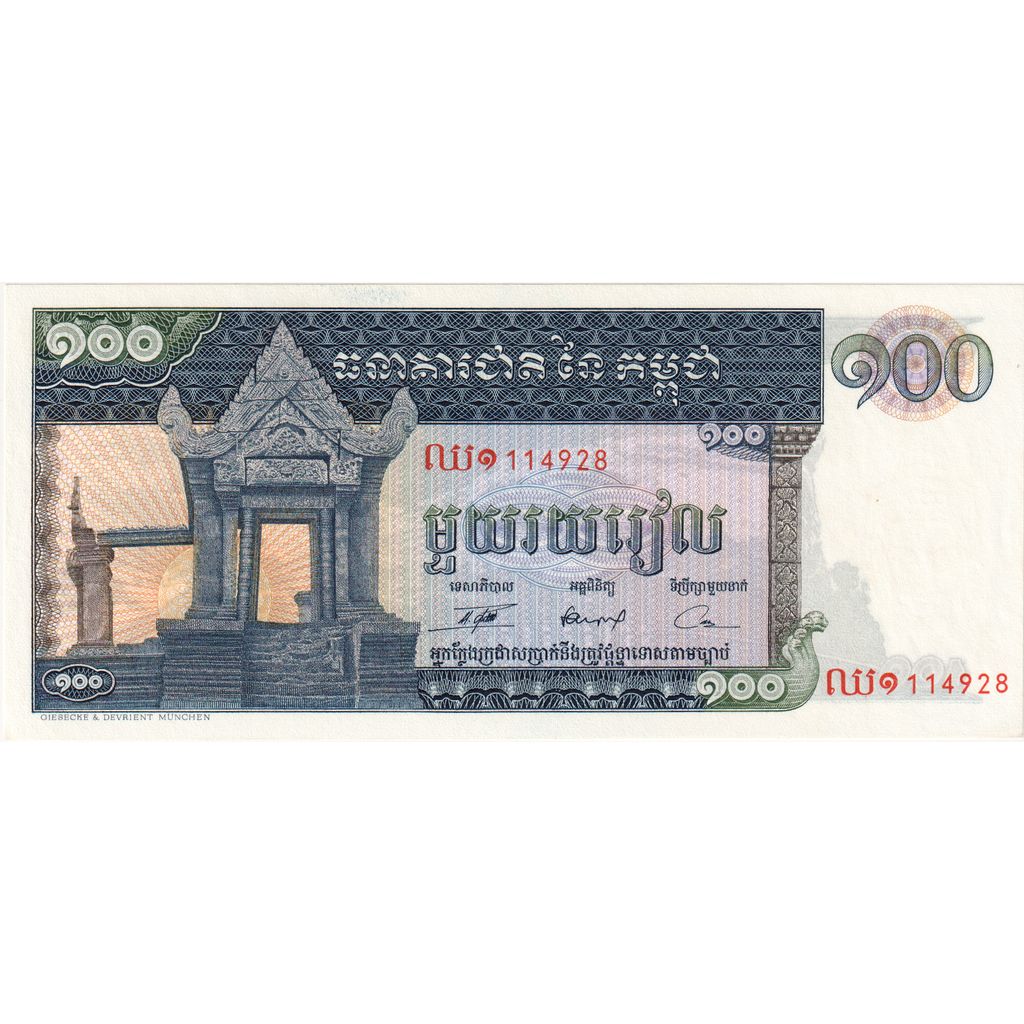 Banknote, Cambodia, 100 Riels, Undated, Undated, KM:12b, UNC(65-70)