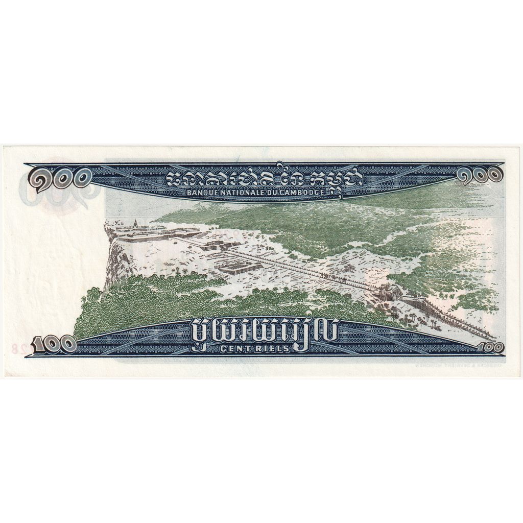 Banknote, Cambodia, 100 Riels, Undated, Undated, KM:12b, UNC(65-70)