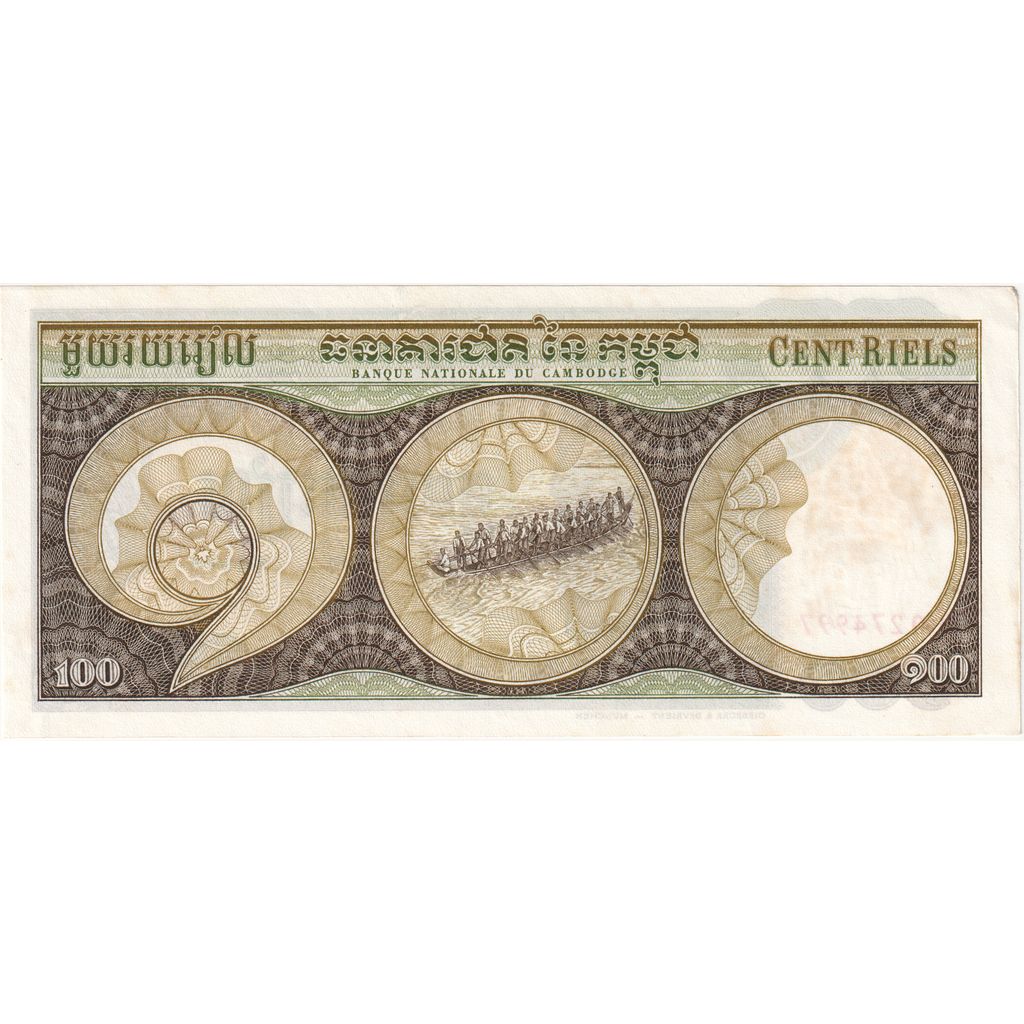 Cambodia, 100 Riels, Undated (1972), KM:8c, UNC(63)