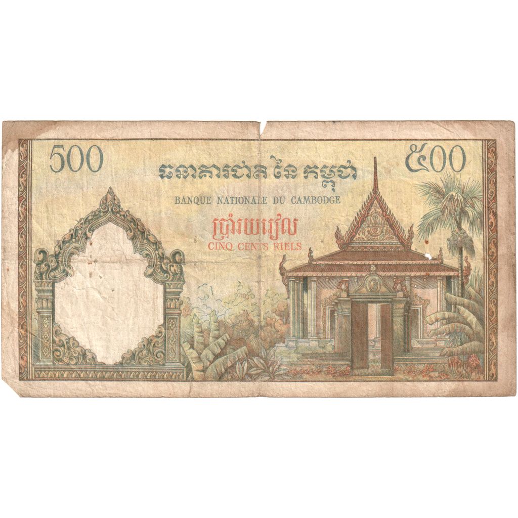 Cambodia, 500 Riels, KM:14d, VF(20-25)