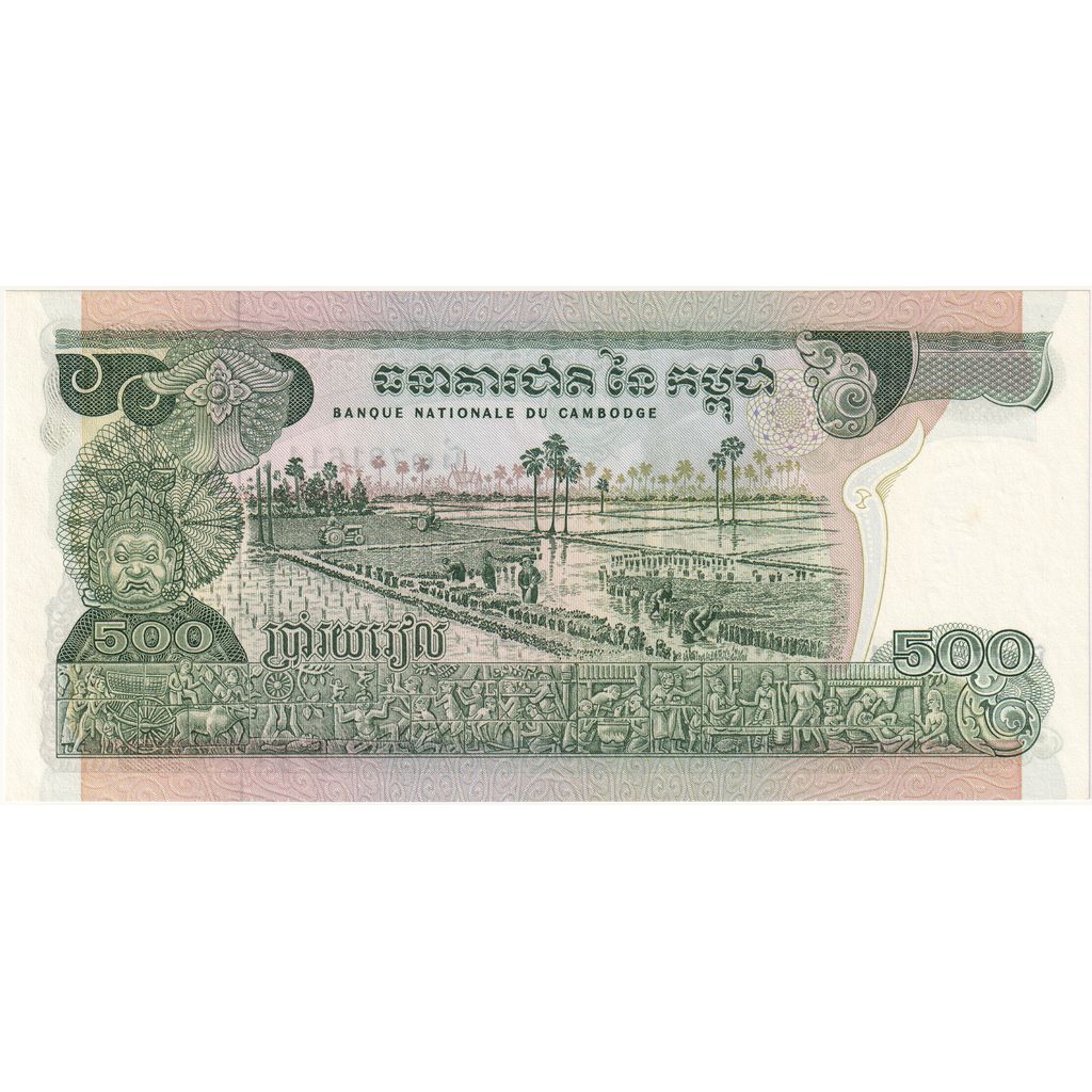 Camboja, 500 Riels, Undated (1974), KM:16a, UNC(63)