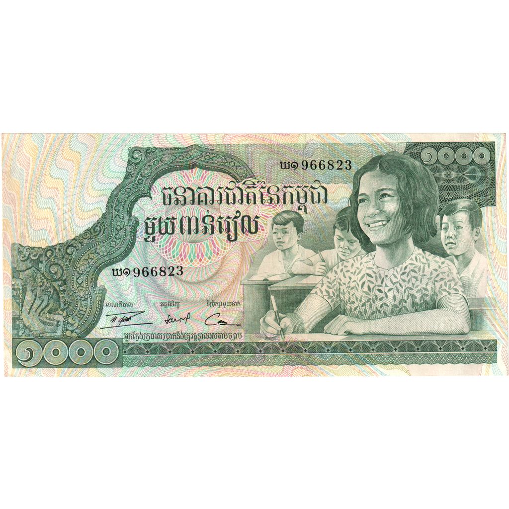 Banknote, Cambodia, 1000 Riels, Undated, Undated, KM:17, AU(55-58)