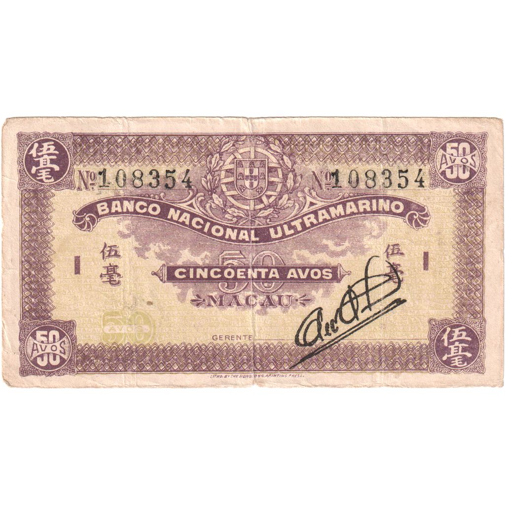 Biljet, Macau, 50 Avos, KM:21, TTB