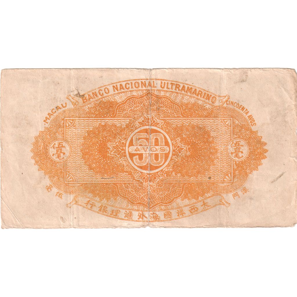 Biljet, Macau, 50 Avos, KM:21, TTB