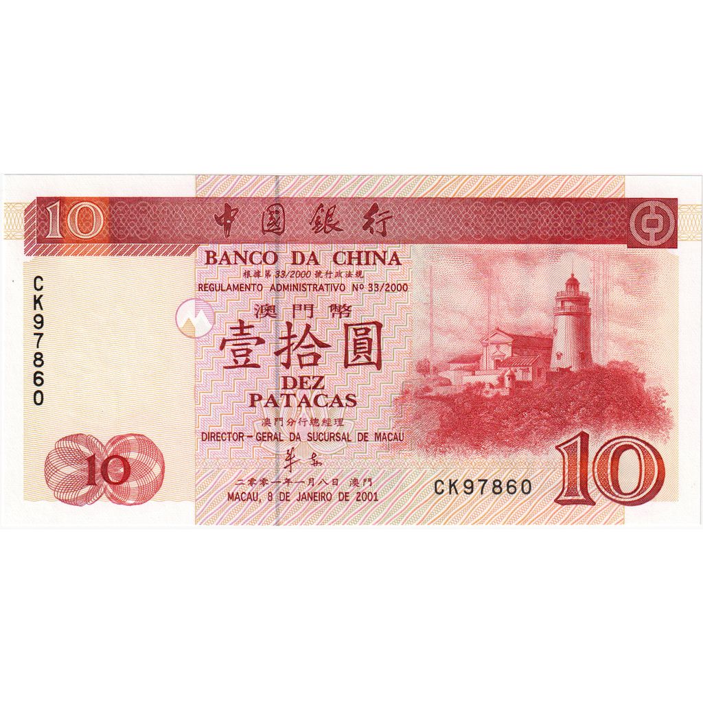 Macau, 10 Patacas, 2001, 2001-01-08, KM:102, UNC(65-70)