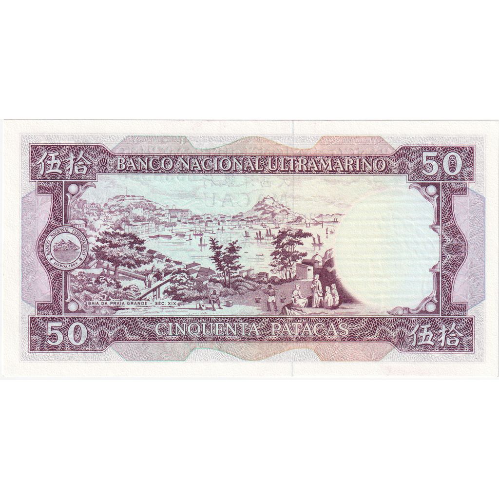 Macau, 50 Patacas, 1981-08-08, UNC 65 EPQ, PMG