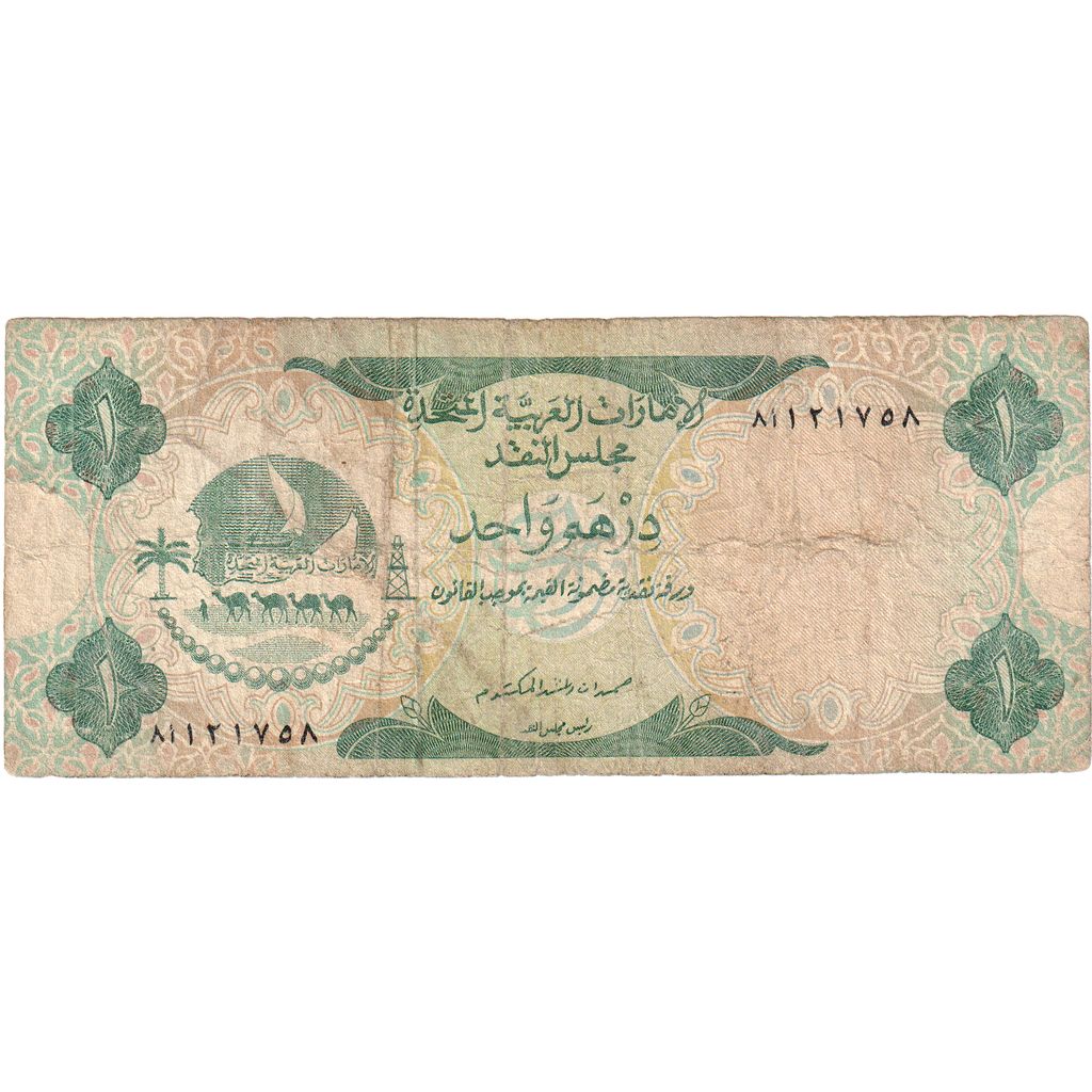 1 Dirham, Emiratos Árabes Unidos, KM:1a, BC