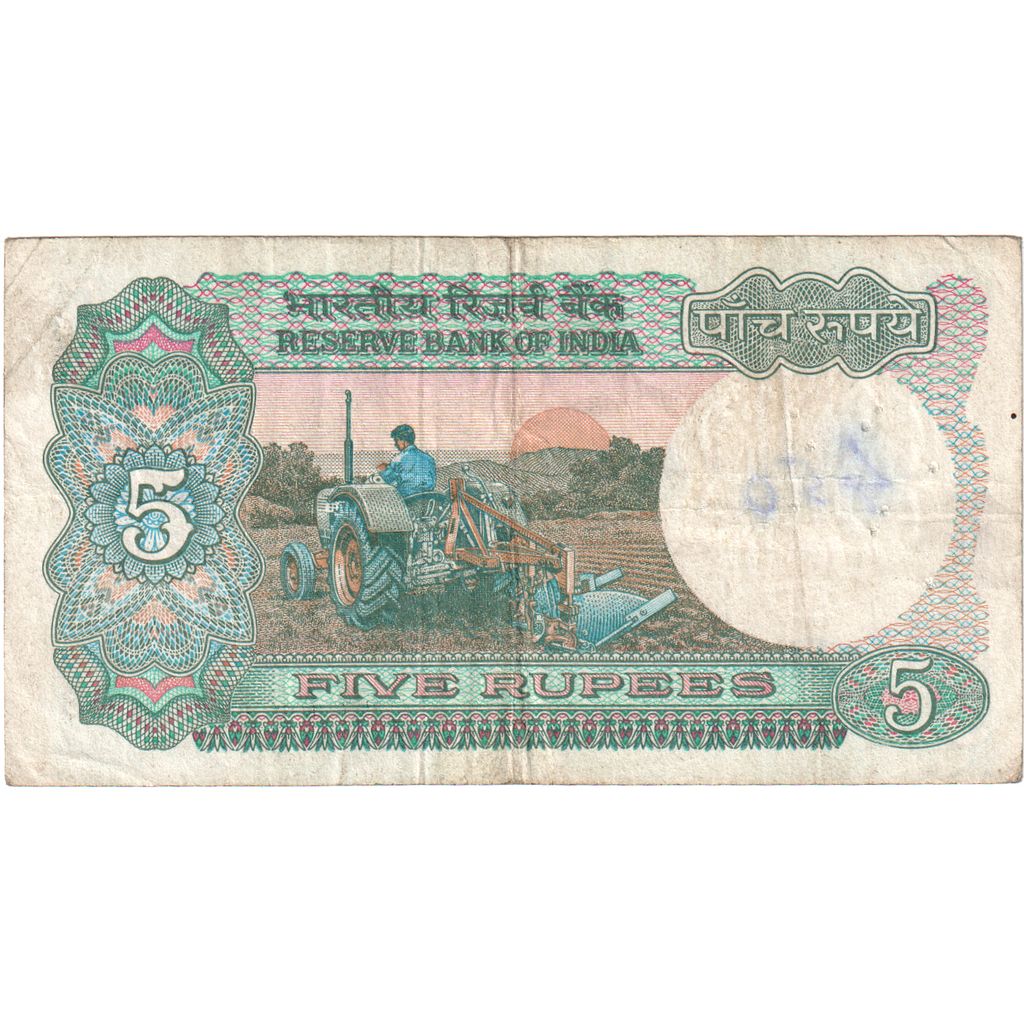 India, 5 Rupees, KM:80p, MB