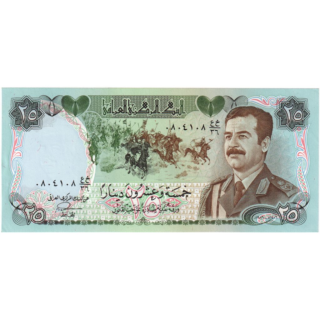 Iraq, 25 Dinars, KM:73a, FDS