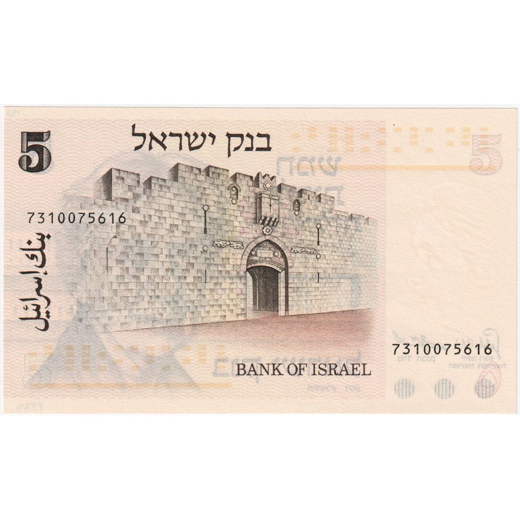 Israël, 5 Lirot, type Henrietta Szold