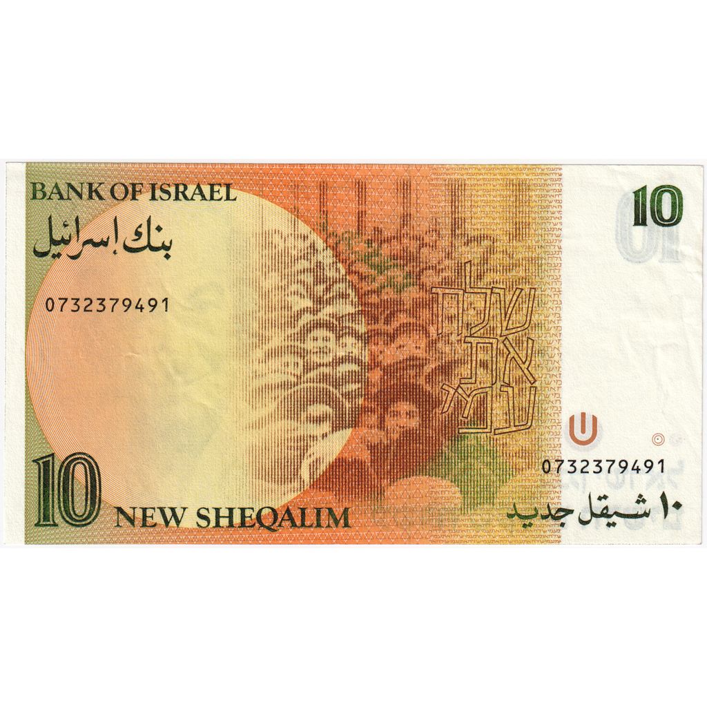 Israele, 10 New Sheqalim, SPL-