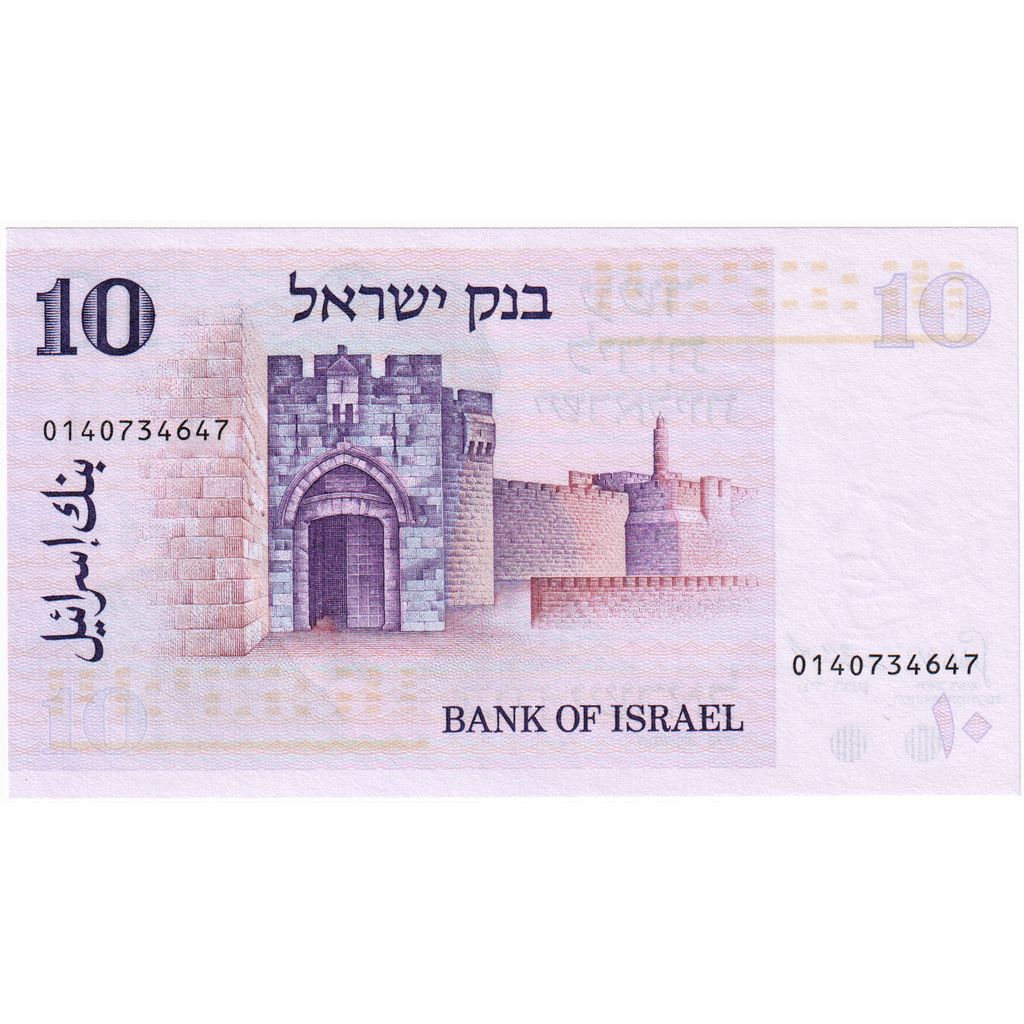 10 Lirot, 1973, Israel, KM:39a, UNC