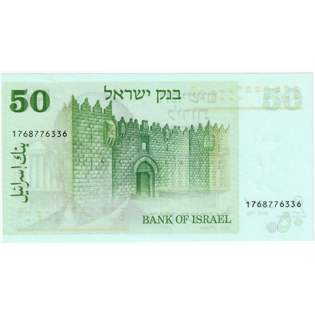 Israel, 50 Lirot, 1973, KM:40, UNC(65-70)