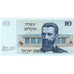 10 Sheqalim, 1978, Israel, KM:45, SC