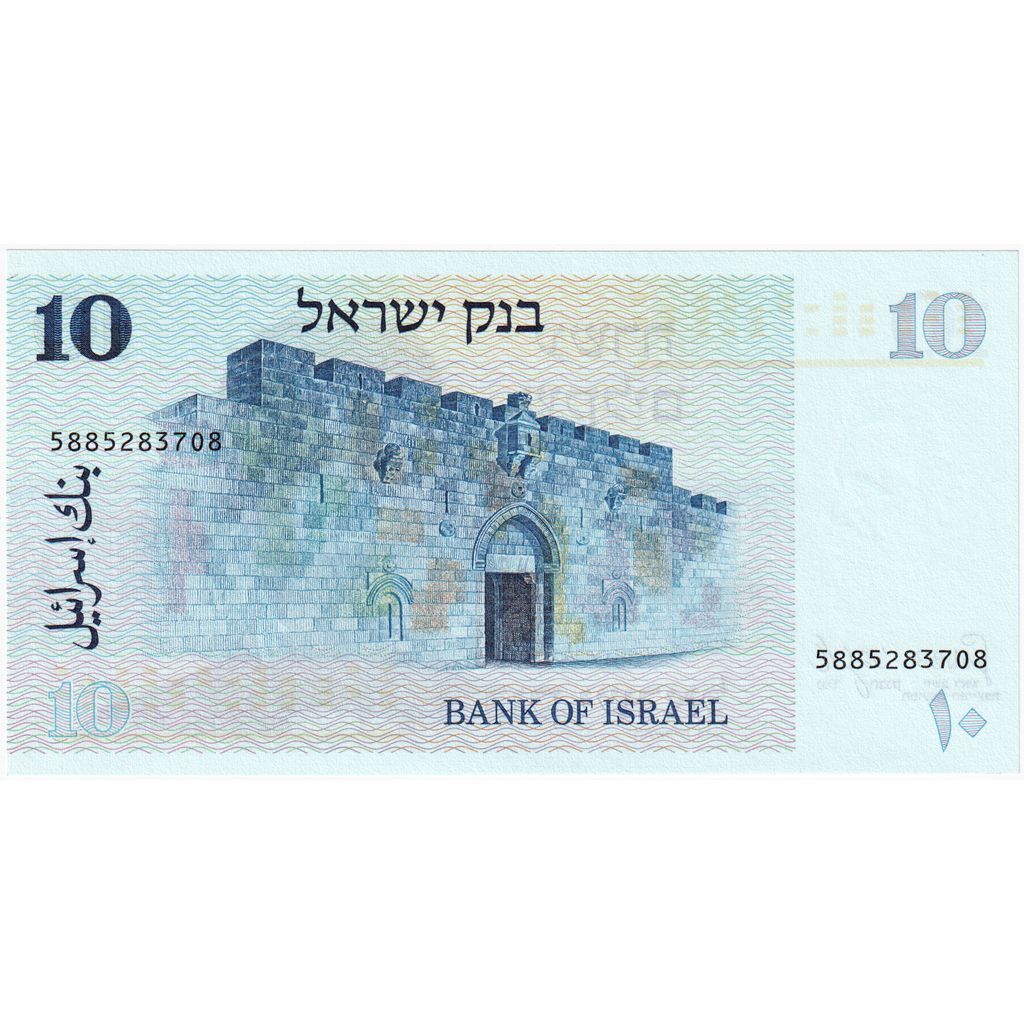 10 Sheqalim, 1978, Israel, KM:45, SC