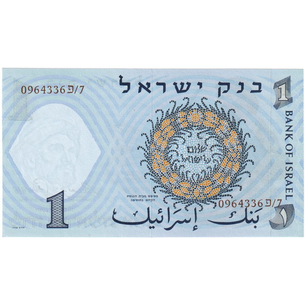 Israel, 1 Lira, 1958, KM:30c, UNC(65-70)