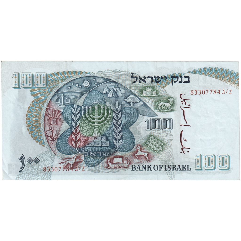 Israël, 100 Lirot, SUP