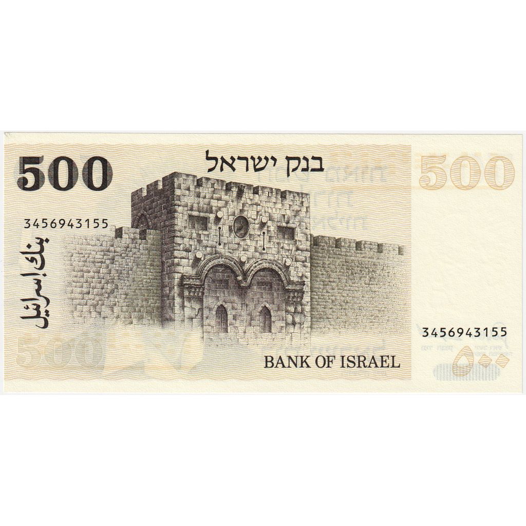 Israel, 500 Lirot, UNC(65-70)