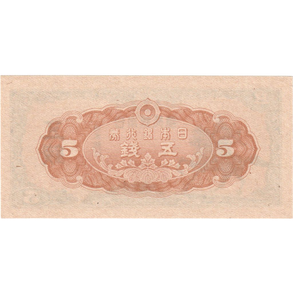 Japão, 5 Sen, 1944, KM:52a, UNC(65-70)