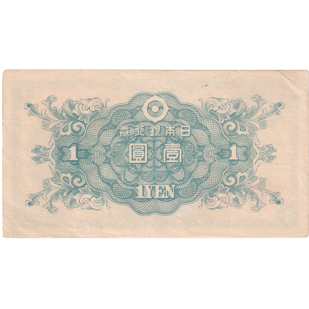 Japão, 1 Yen, 1946, KM:85a, EF(40-45)