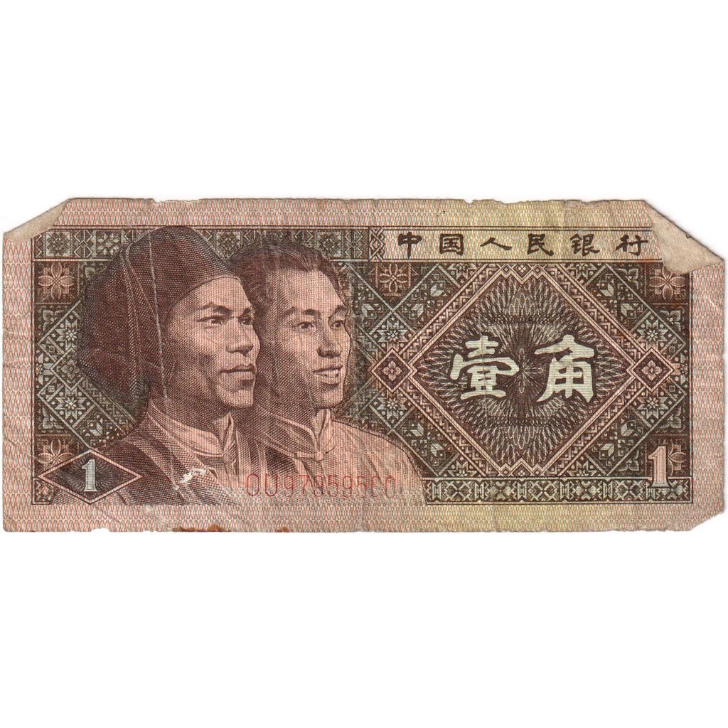 China, 1 Yüan, 1990, KM:884b, VF(20-25)