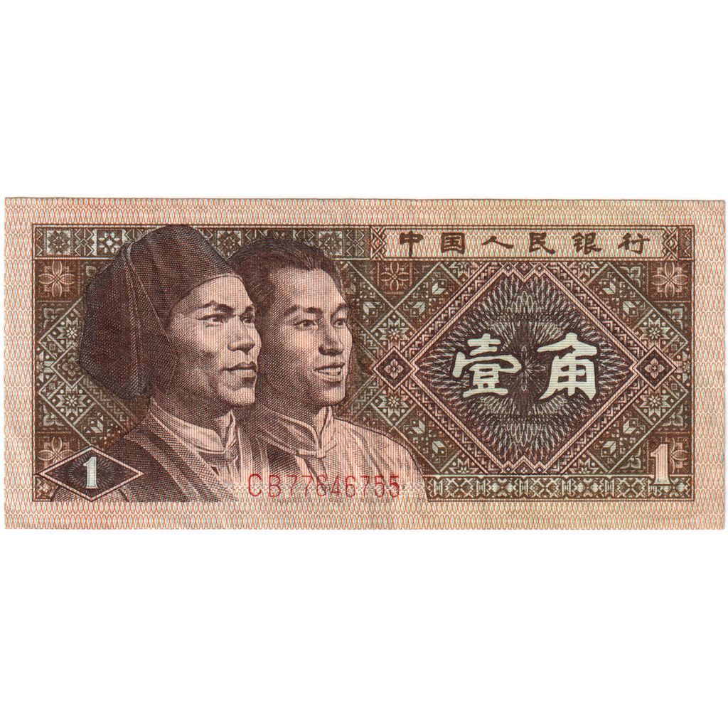 Cina, 1 Yüan, 1980, KM:884b, MB