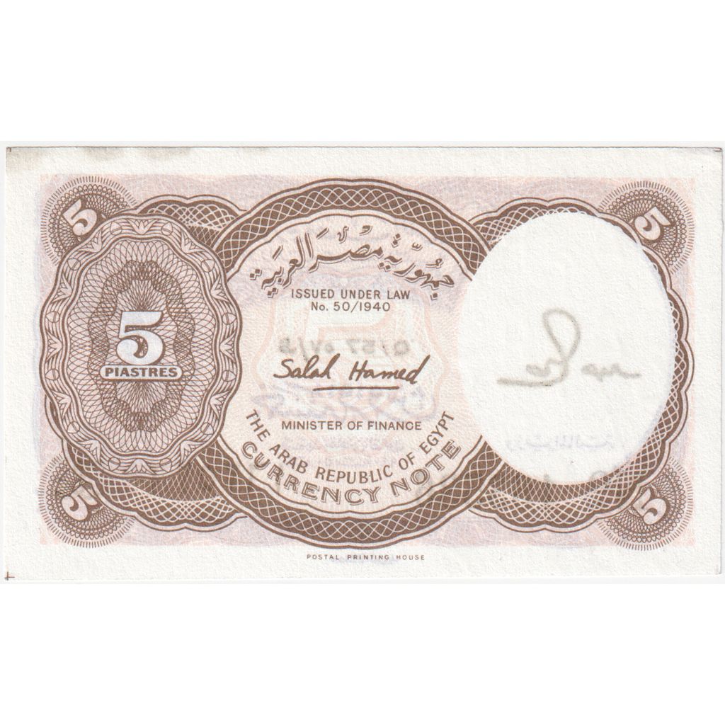 Égypte, 5 Piastres, KM:188, SPL