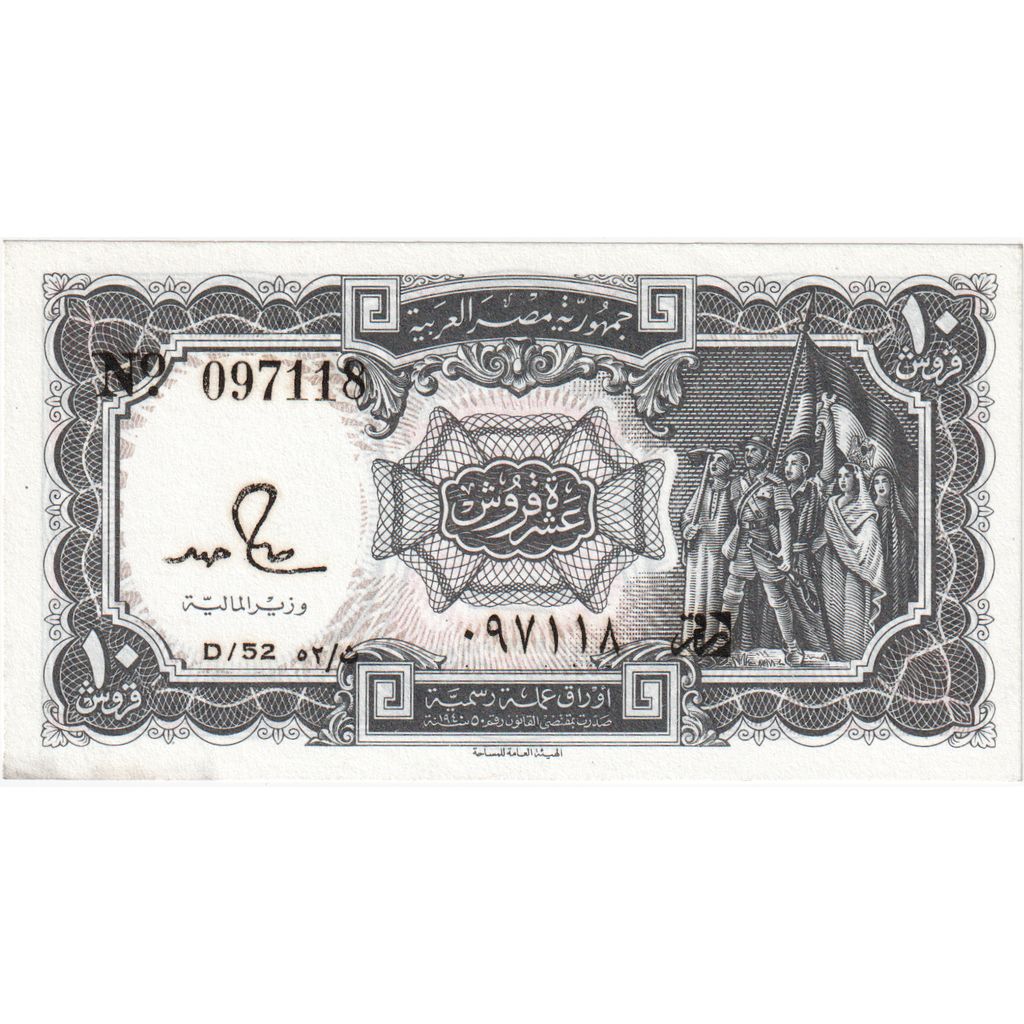Egypt, 10 Piastres, L.1940, KM:184b, AU(55-58)