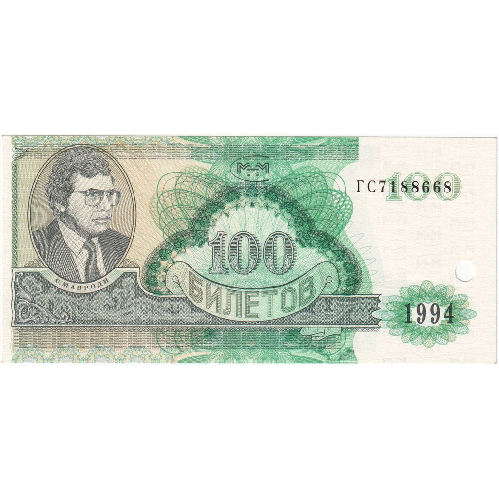 Billet, Russie, 100 Rubles, NEUF