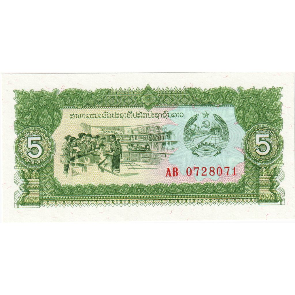 Banknote, Lao, 5 Kip, Undated (1979), Undated, KM:26a, UNC(65-70)