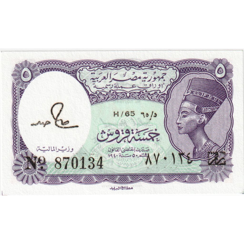 Banknote, Egypt, 5 Piastres, UNC(65-70)