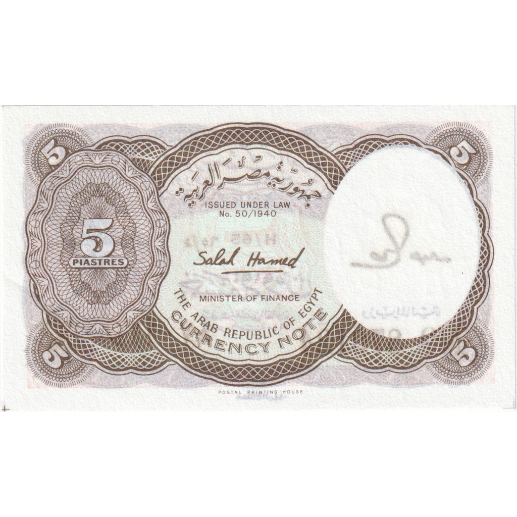 Banknote, Egypt, 5 Piastres, UNC(65-70)