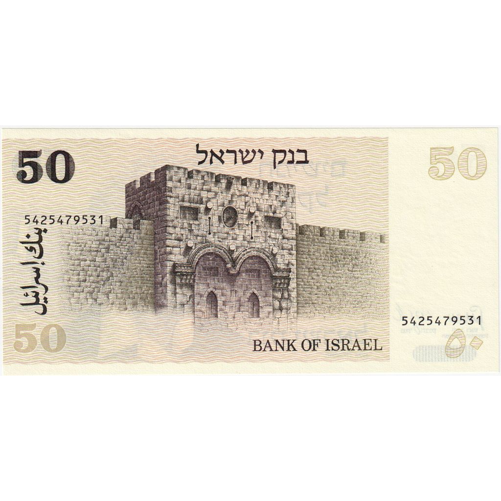 Israel, 50 Sheqalim, 1978, KM:46a, UNC(65-70)
