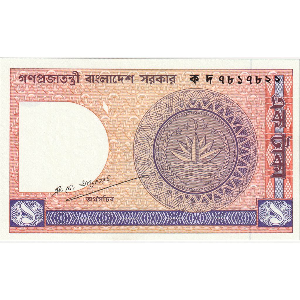 Billet, Bangladesh, 1 Taka, Undated (1988- ), KM:6Bb, NEUF