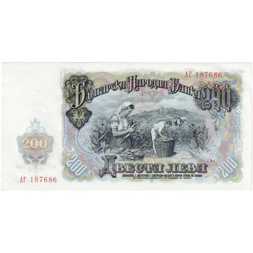 Bulgaria, 200 Leva, SPL