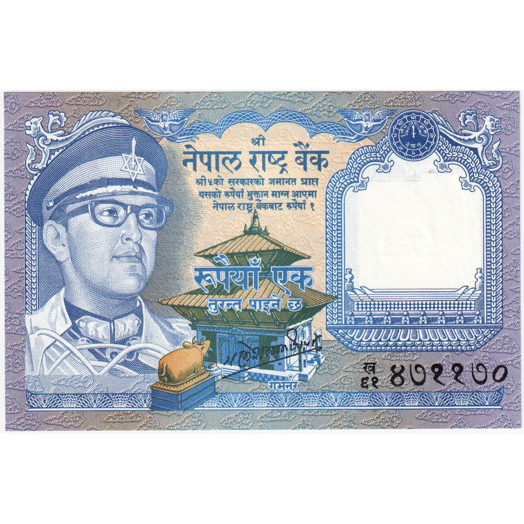 Nepal, 1 Rupee, undated 1974, KM:22, UNZ