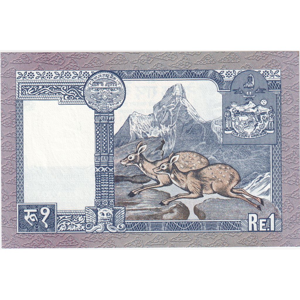 Nepal, 1 Rupee, undated 1974, KM:22, UNZ