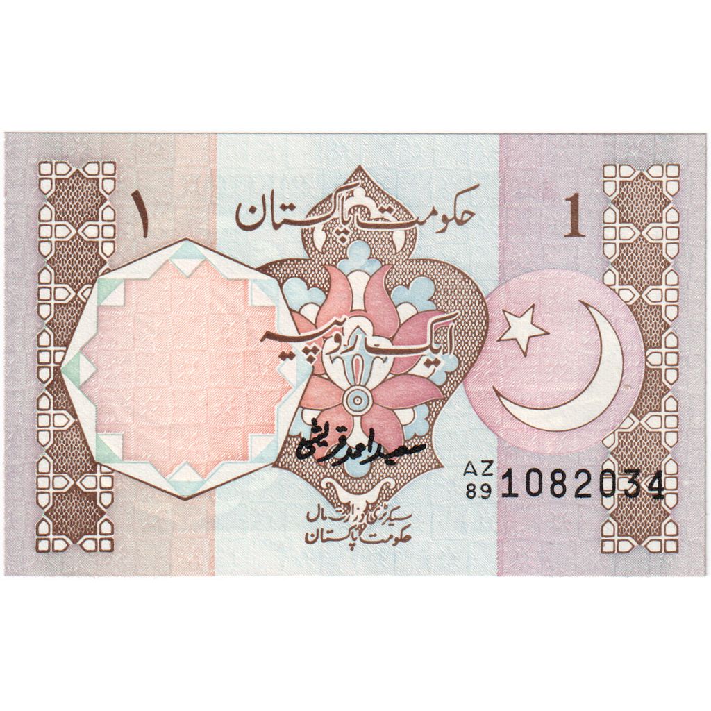 Pakistan, 1 Rupee, KM:27m, UNZ