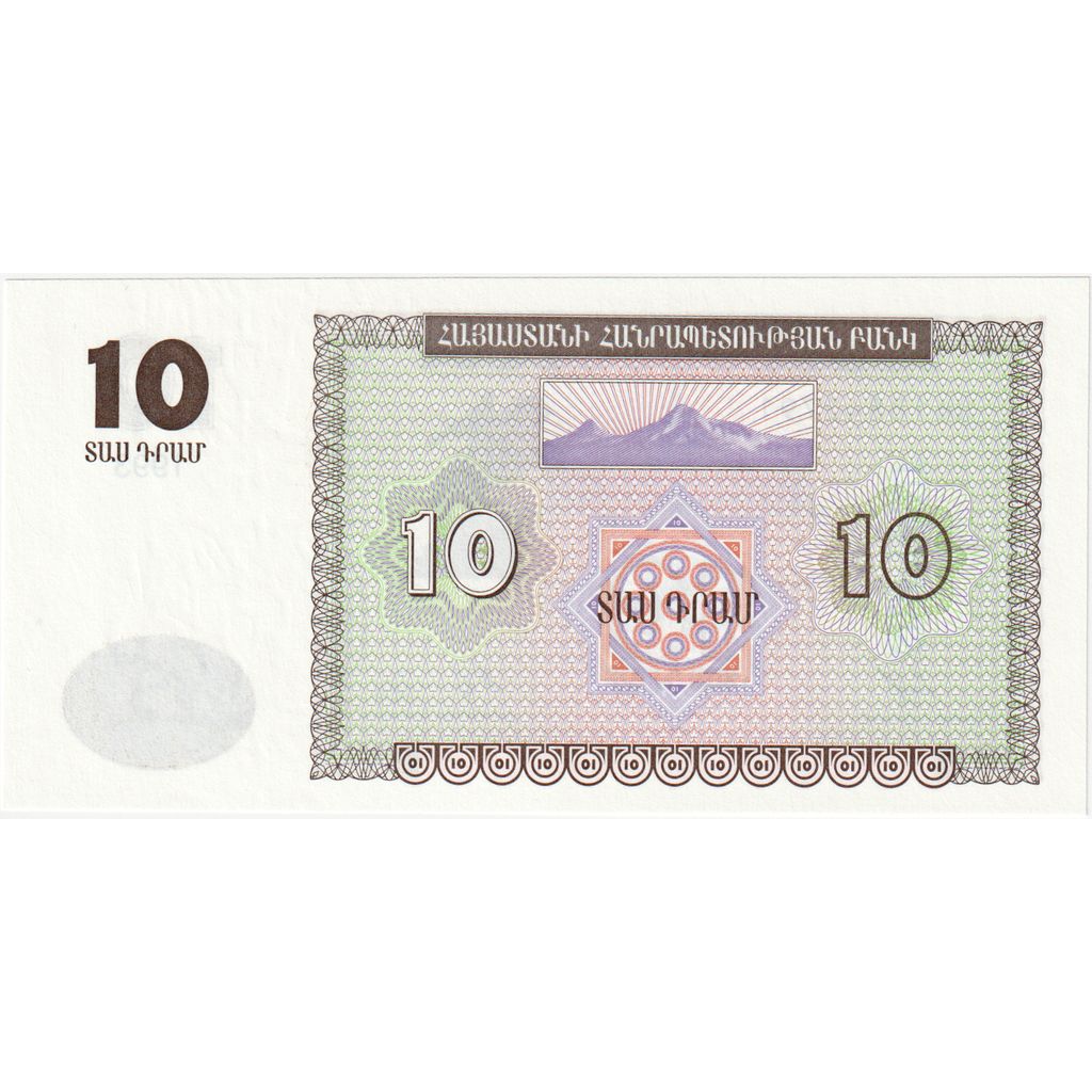 Billete, 10 Dram, 1993, Armenia, KM:33, UNC