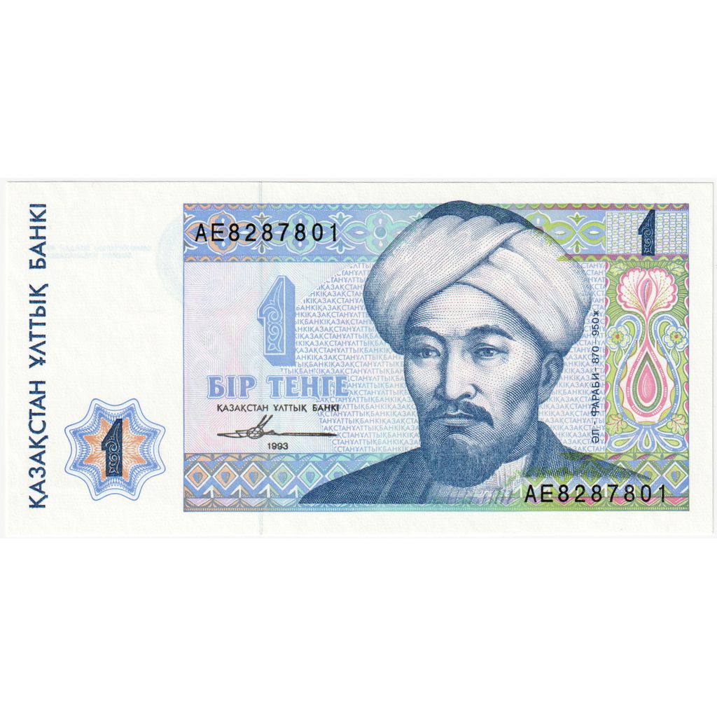 Kazachstan, 1 Tenge, 1993, KM:7a, UNC(65-70)