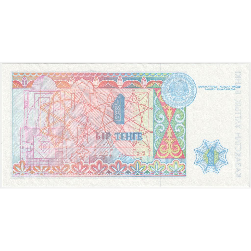 Kazachstan, 1 Tenge, 1993, KM:7a, UNC(65-70)