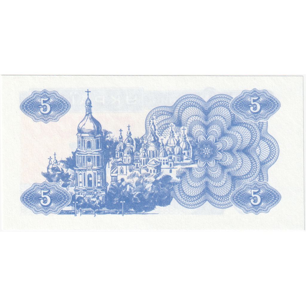 Banknote, Ukraine, 5 Karbovantsiv, 1991, UNC(65-70)