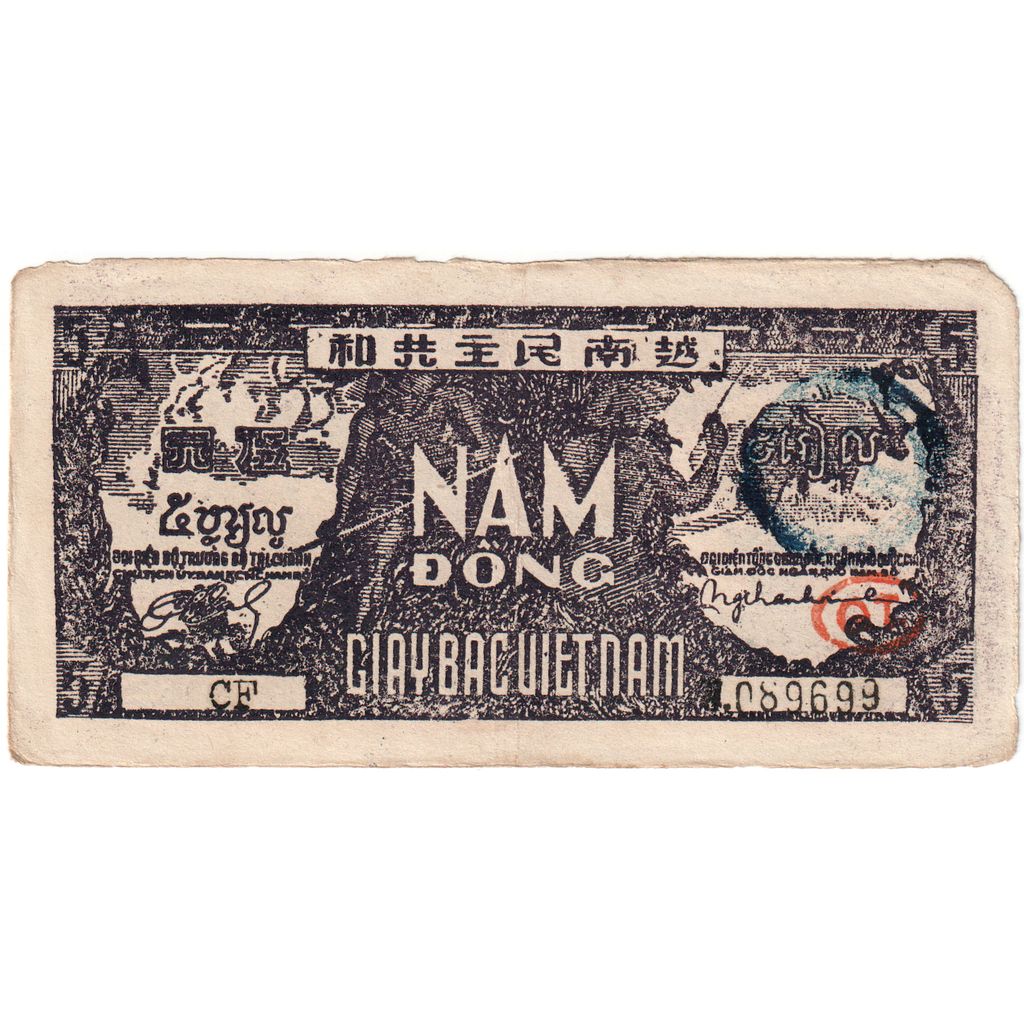 Viëtnam, 5 D<ox>ng, Undated (1948), KM:17a, TB