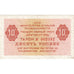 Russia, 10 Kopek, KM:FX121, AU(55-58)