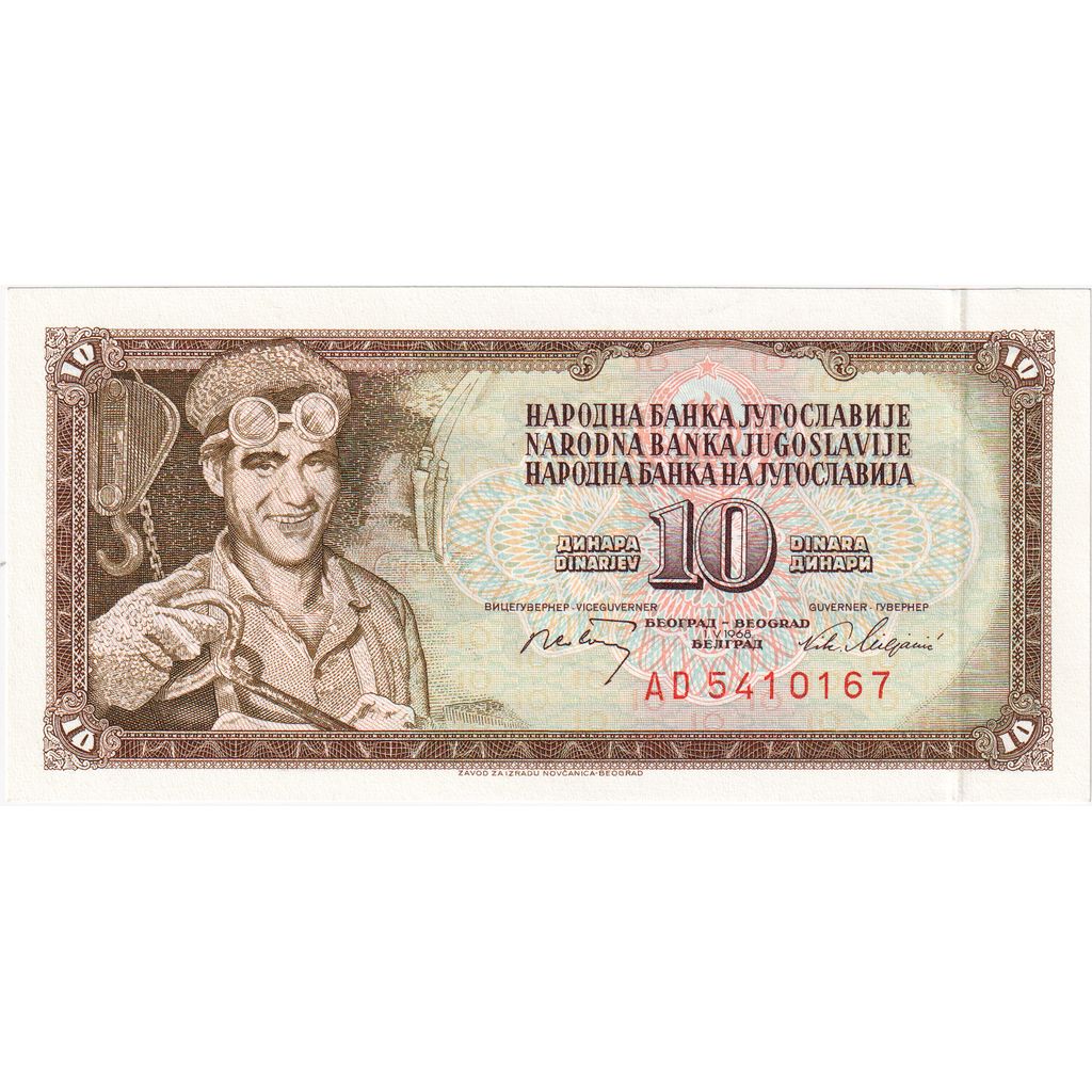 10 Dinara, 1968, Yugoslavia, 1968-05-01, KM:82b, SC