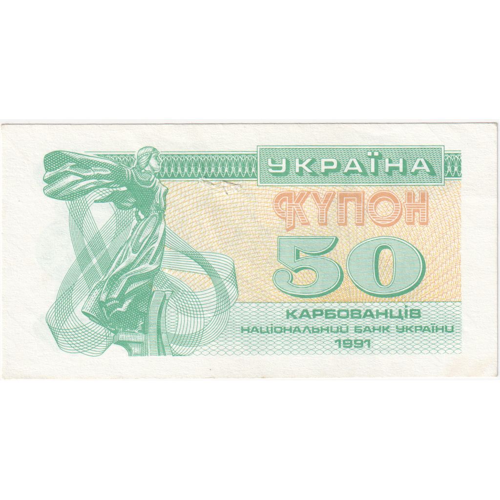 Ucraina, 50 Karbovantsiv, 1991, 1991, KM:86a, SPL